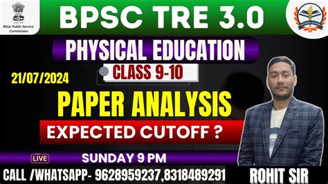 BPSC TRE 3 0 PAPER ANALYSIS BPSC 9 10 PHYSICAL EDUCATION PAPER