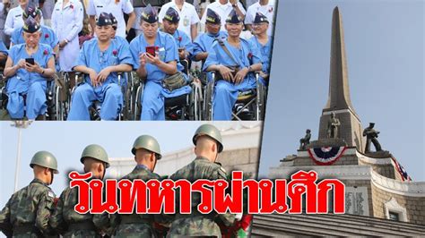 วนทหารผานศก สดดวรกรรมทหารหาญ สละชพจากสงคราม ปกปองอธปไตยของชาต Free Nude Porn Photos