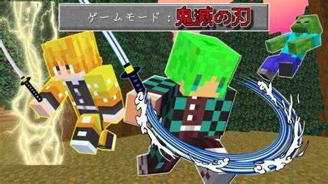 【マインクラフト】鬼滅の刃の世界でサバイバルしたら柱が最強すぎた！？ Minecraft Summary マイクラ動画