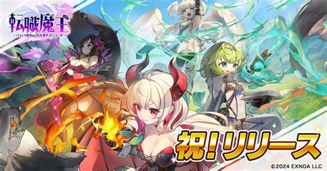 「転職魔王～リストラ勇者のお仕置きセレナーデ～」，サービス開始。パーティメンバーに裏切られ，魔王に転職した勇者が主人公