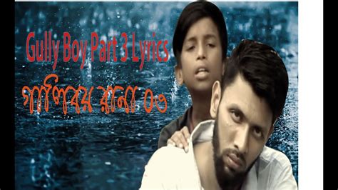 Gully Boy Part Lyrics Tabib And Rana Youtube