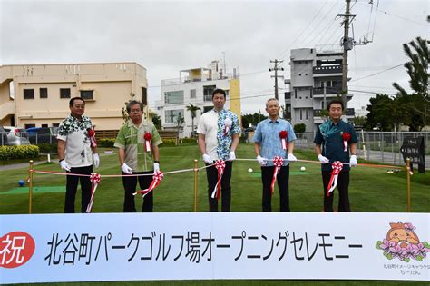 2023年4月の町長日程 北谷町公式ホームページ