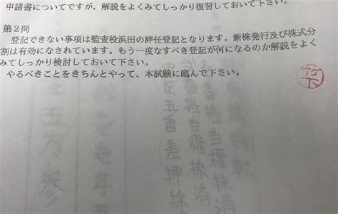 森山和正（司法書士試験講師） Kazmoriyama Twitter