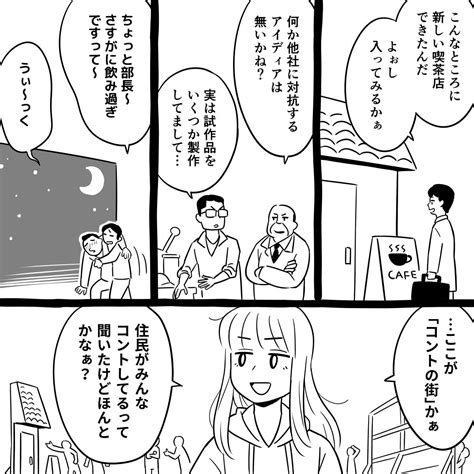 「おはようございます 朝マンガ「足を踏み入れると」 漫画が読めるハッシュタグ 」白井慶太【マンガ】の漫画