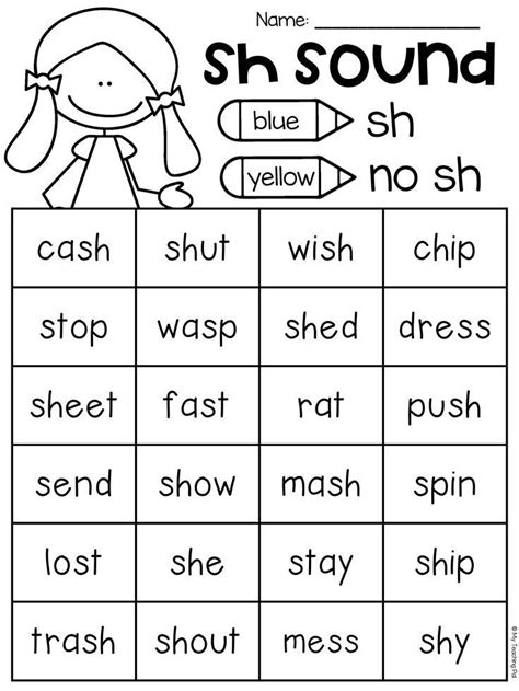 Sh Blends Worksheet