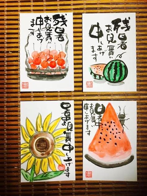 Pinterest 絵手紙 暑中見舞い デザイン 手書き 文字 かわいい