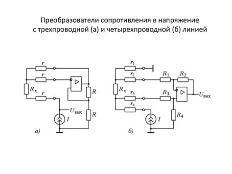 Электронные функциональные преобразователи - презентация онлайн