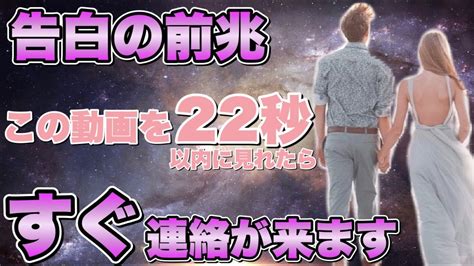 ※超強力につき1日1回🌈諦めかけたあの人からの連絡が欲しい人は必ず見てください💖【恋愛運が上がる音楽・聴くだけで恋が叶う】 Youtube