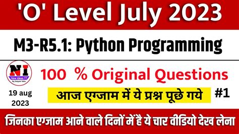 Python M R O Level Python Paper Solution July O