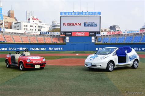 日産、横浜denaベイスターズとスポンサーシップ締結リーフがリリーフカーとして登板 1枚目の写真・画像 レスポンス（responsejp）