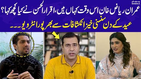 Iqrar Ul Hassan Exclusive Interview On Eid Aroosa Khan Pehlaaj