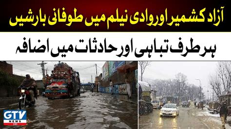 Breaking News Weather Alert Heavy Rain In Azad Kashmir And Neelum