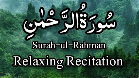 Surah Ul Rahman Surah Rahman Peaceful And Relaxing Recitation Of