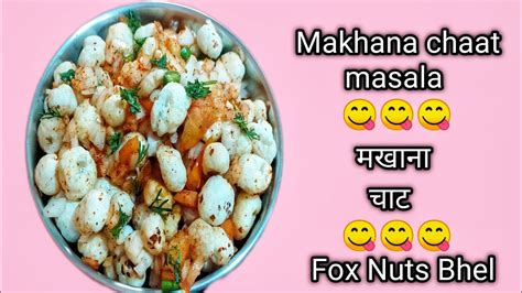 Makhana Chaat Masala Fox Nuts Bhel मखन चट Mitali Mom s Rasoi