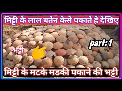 How To Matka Chikni Mitti Ki Matki Mitti Ka Bartan