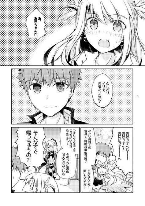 南ふに。2日目西2あ 57b Minamifuni さんの漫画 401作目 ツイコミ仮 漫画 Fate 漫画 Fgo マンガ