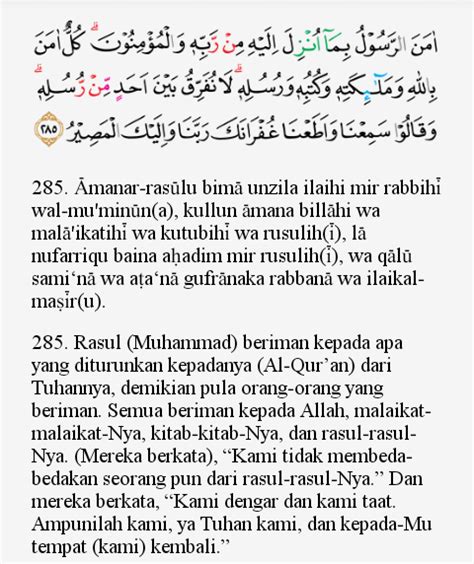 Surat Al Baqarah Ayat Beserta Latinnya Surah Al Baqarah Lengkap The