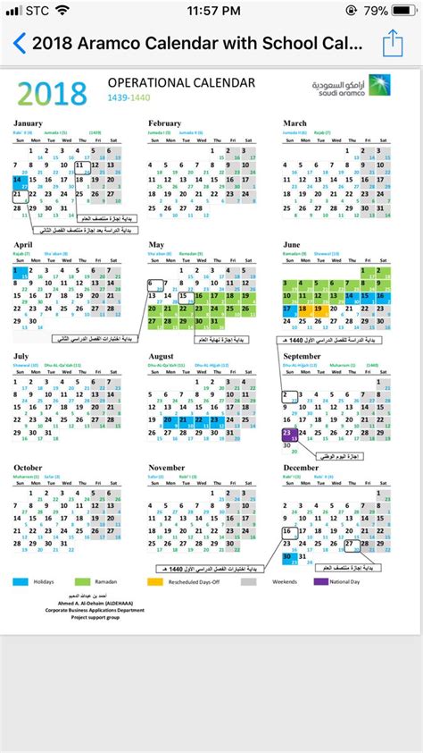 Saudi Aramco Operational Calendar 2023 Get Latest News 2023 Update