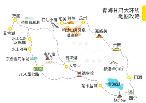 青甘大环线十日游详细路线内附word文档可编辑 青海甘肃大环线攻略 青海煜鹰正规包车公司