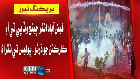 Breaking News Islamabad Faizabad Interchange Wath Police PTI Karkunan