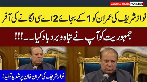 Nawaz Sharif Breaks Silence On Imran Khan Imran Khan Destroyed