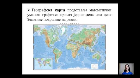 Geografija 8 Geografska Karta Sistematizacija Youtube