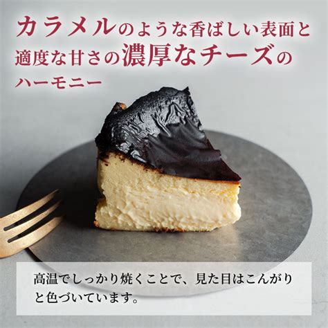 【楽天市場】【ふるさと納税】バスクチーズケーキ 絶品チーズケーキランキング1位獲得 古民家カフェ＆宿 むすび お菓子 菓子 おやつ スイーツ