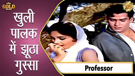 Khuli Palak Mein Jhootha Gussa Professor Video Song Mohammed Rafi