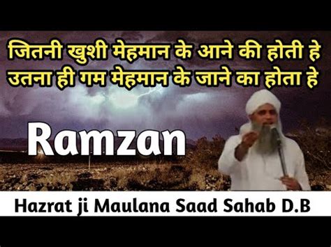 Ramzan Hazrat Ji Maulana Saad Sahab D B Latest Upload Youtube