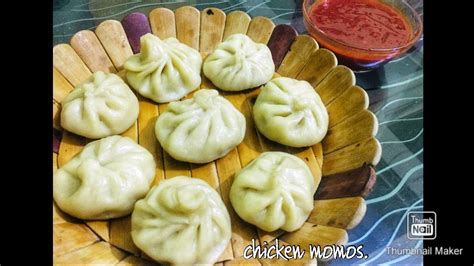 Chicken Momos Recipe ঘরে বসে বানিয়ে ফেলুন Perfect Chicken Momos