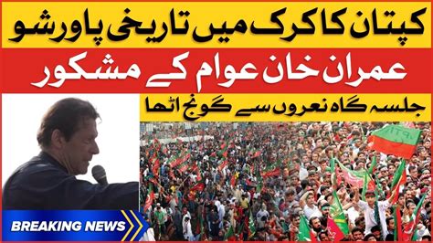 Imran Khan Power Show In Karak Pti Jalsa Breaking News Youtube