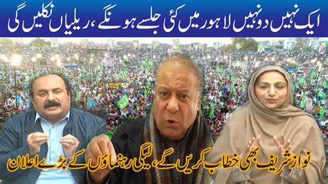 Pmln Leaders Press Conference Pdm Jalsa Youtube