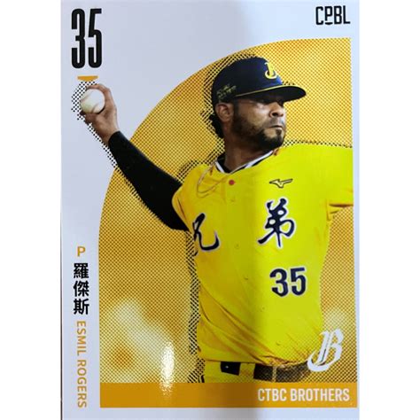 2021 Cpbl 中華職業棒球大聯盟 普卡 中信兄弟 羅傑斯 球卡 球員卡 蝦皮購物