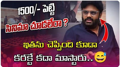 Producer Naga Vamsi Controversial Comments On Audiance Naga Vamsi