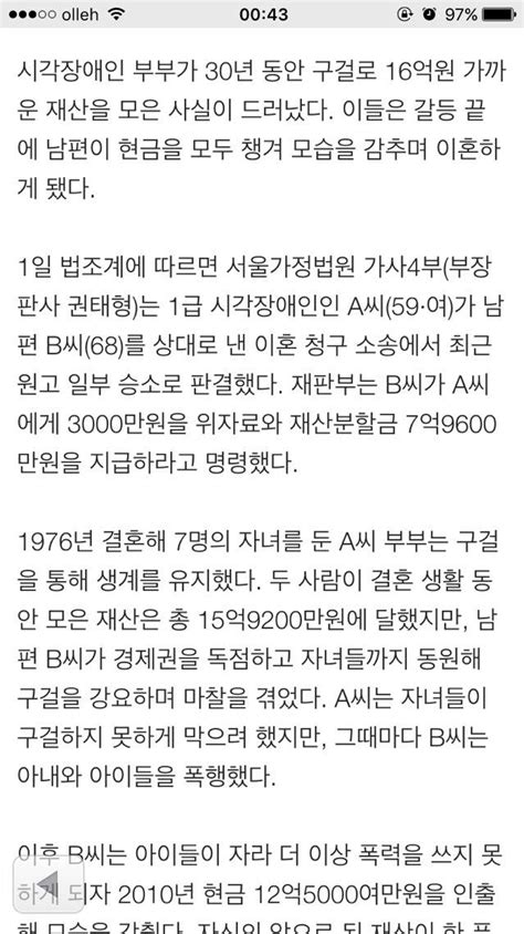 30년 구걸해 16억 모은 부부12억원 챙겨 사라진 남편 인스티즈instiz 이슈 카테고리