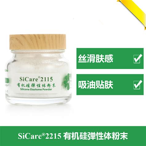 有机硅弹性体粉末斯洛柯sicare2115吸油遮皱弹性粉有机硅弹性粉 阿里巴巴