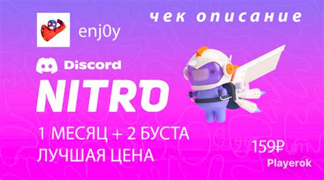 Купить 🔑DISCORD NITRO FULL ⌚️1 МЕСЯЦ⌚️ + 2 БУСТА🔑[ЕСЛИ НИТРО ВПЕРВЫЕ ...