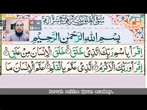 Surah Al Alaq Repeat Full Surah Alaq With HD Text Word By