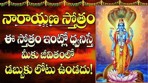 LORD VISHNU TELUGU DEVOTIONAL SONGS 2024 MALLESH BHAKTHI SONGS YouTube