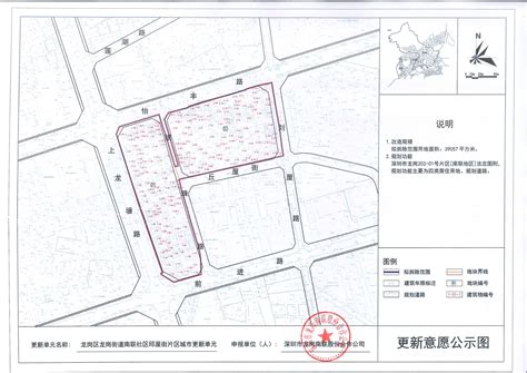 龙岗区龙岗街道南联社区邱屋街片区城市更新单元更新意愿公示 通知公告 龙岗政府在线