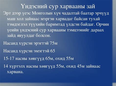 сур харваа Baatarsvren