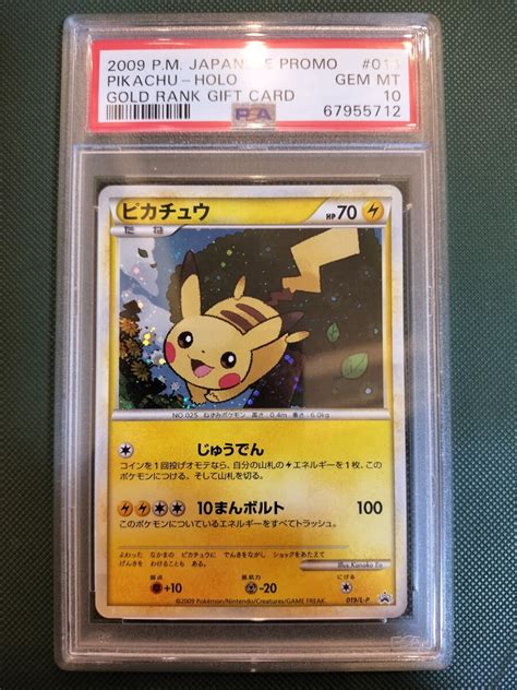 Yahooオークション Psa10 ポケモンカード ピカチュウ キラ ポケモン