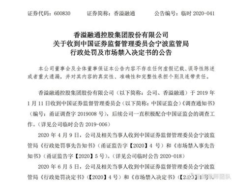 香溢融通已有胜诉示范判决 后续投资者可跟进财经头条