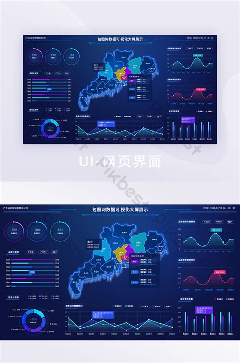 藍色科技視覺數據界面ui網站背景圖案psdui素材免費下載 Pikbest