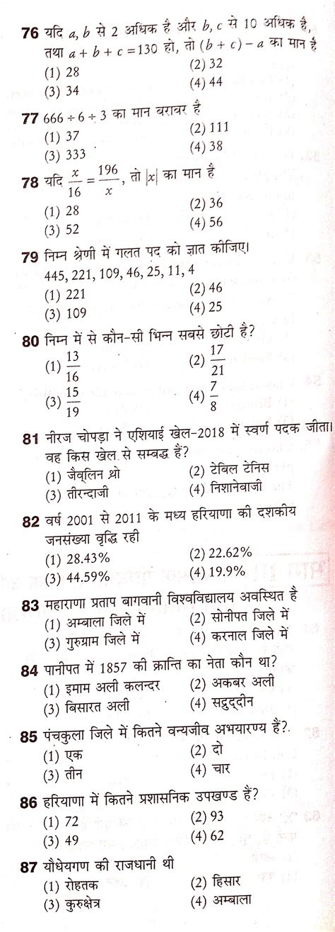 Ctet Mathe And Pedagogy