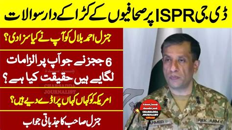 DG ISPR VS Journalist Hard Hitting Questions DG ISPR Fiery Answers