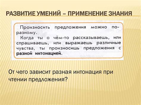 Знаки препинания в конце предложения, 2 класс - презентация онлайн
