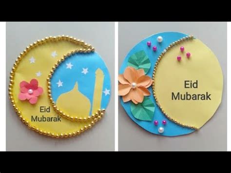 Easy And Beautiful Handmade Eid Greeting Card Ll Eid Mubarak Greeting