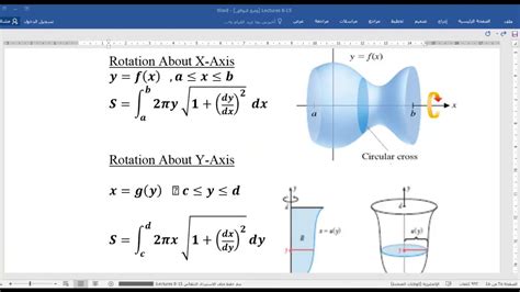 Surface Area Of Revolution Youtube