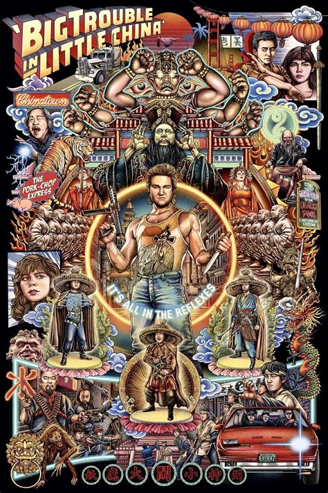 Big Trouble In Little China Logo